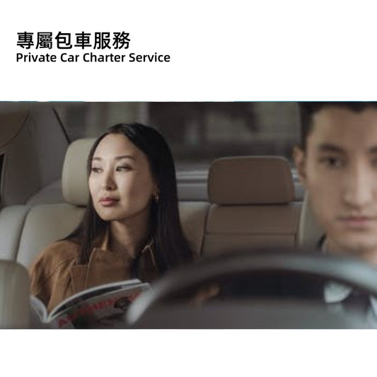 Private Car Charter Service