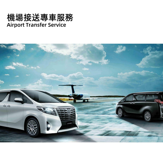 Private Car Airport Transfer 